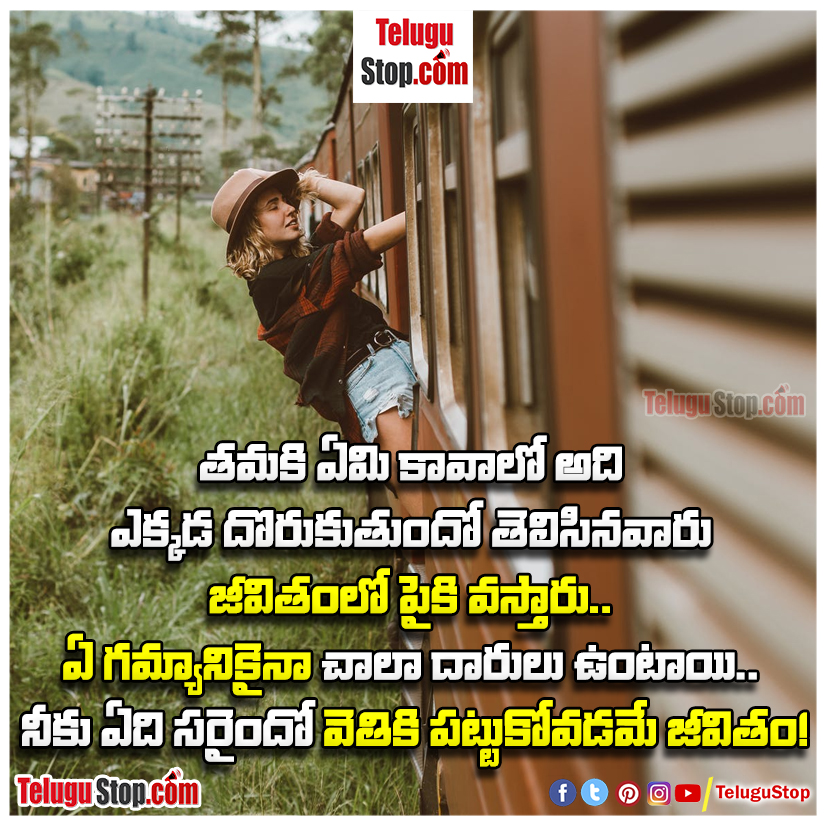 More than ways for your goal choose quotes in telugu Inspirational Quote