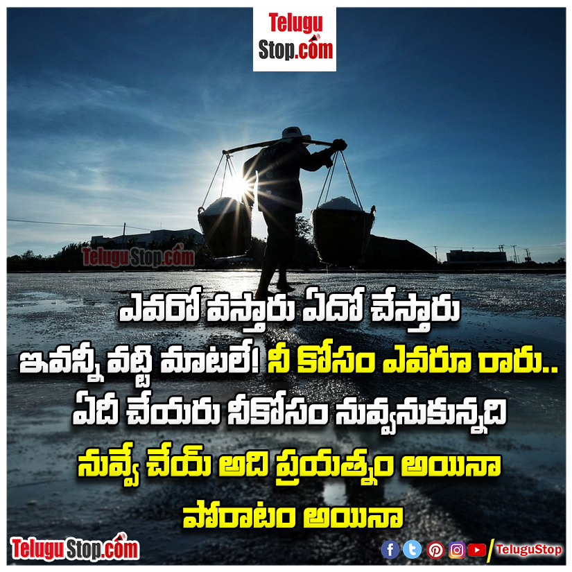 Careful Quotes, God Quotes, Jealousyquotes-Telugu Daily Quotes