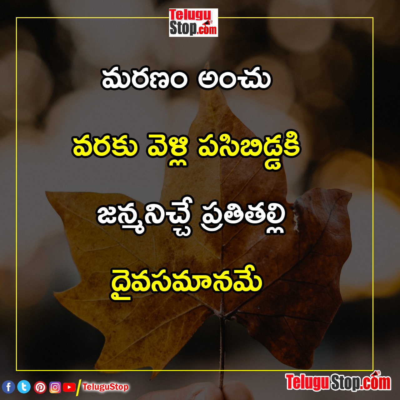 mother quotes in telugu