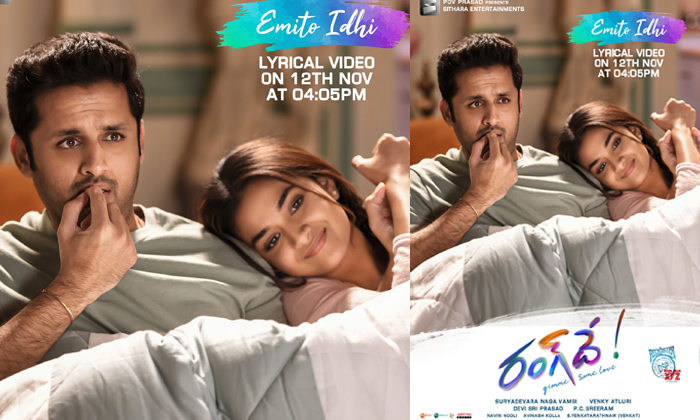  Rang De Movie Emito Idhi Lyrical Video Song Release Date Fixed, Rang De Movie,-TeluguStop.com