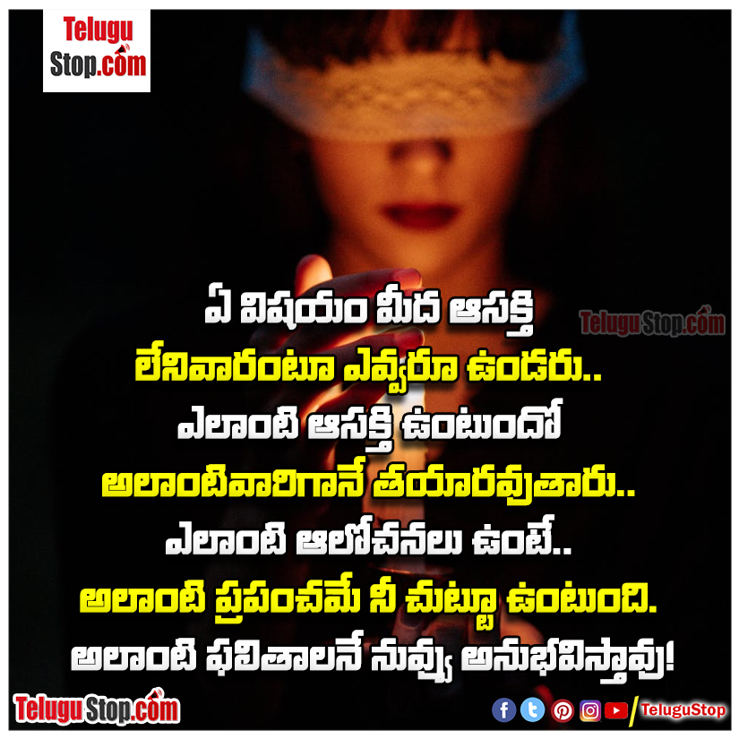 Real life facts quotes in telugu Inspirational Quote