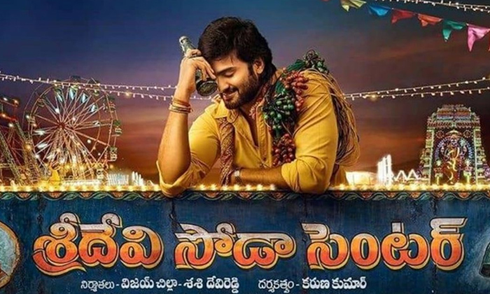  Sudheer Babu To Learn Godavari Dialect For His Next-TeluguStop.com