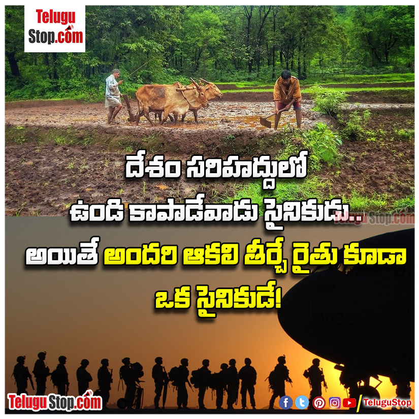 The farmer who satisfies everyone's hunger is also a soldier quotes Inspirational Quote