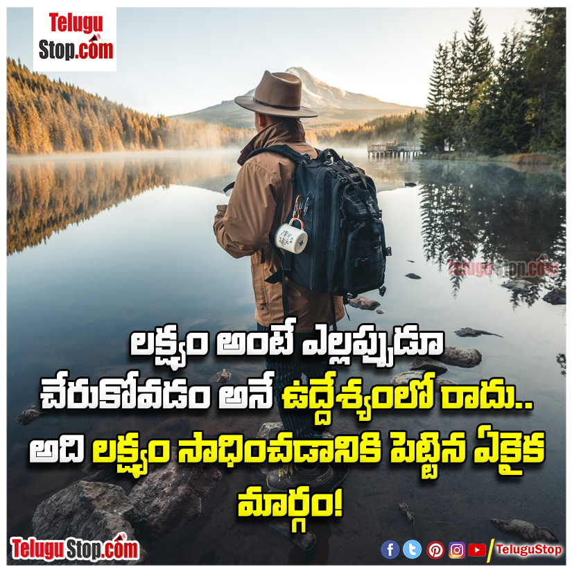 The path set to achieve the goals quotes in telugu inspirational quotes