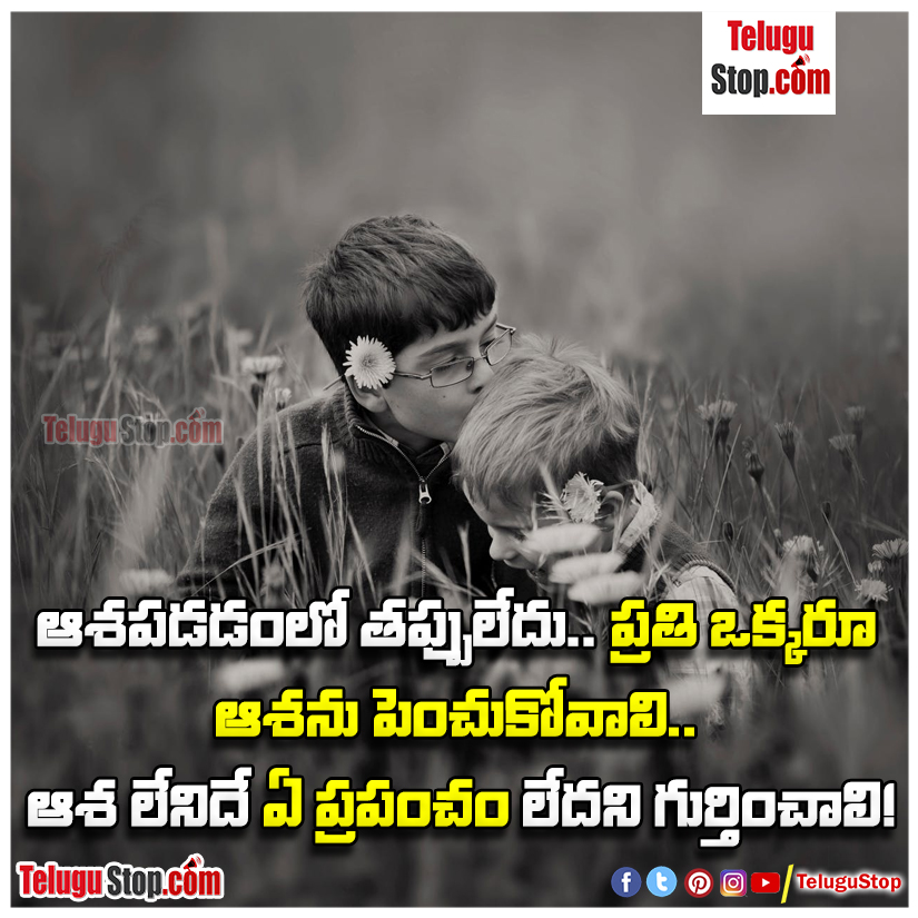 There is nothing wrong with inspiring quotes in telugu inspirational quotes