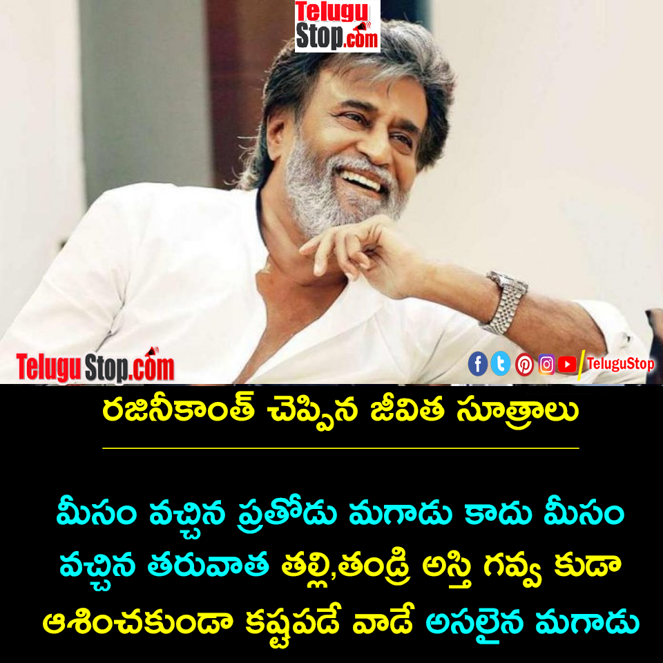 To day quotes about rajinikanth inspirational quotes