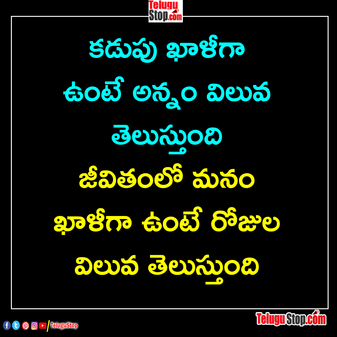 To day the best inspirational quotes in telugu Inspirational Quote