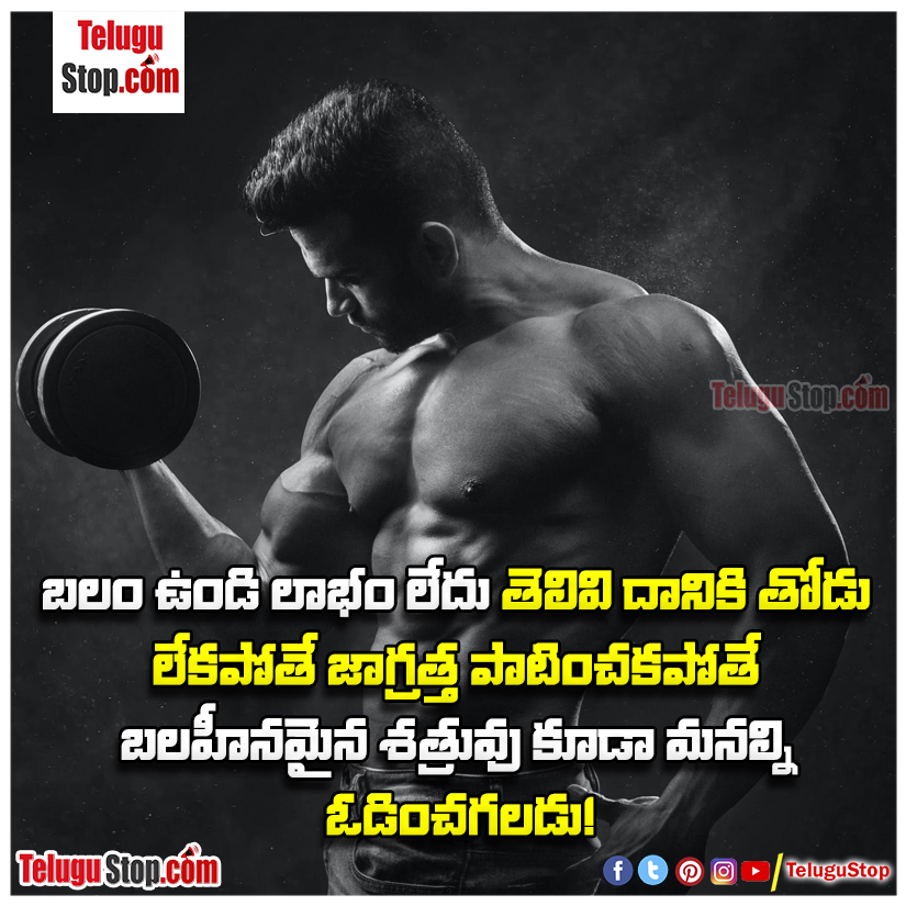 Today best quotations in telugu about life facts Inspirational Quote