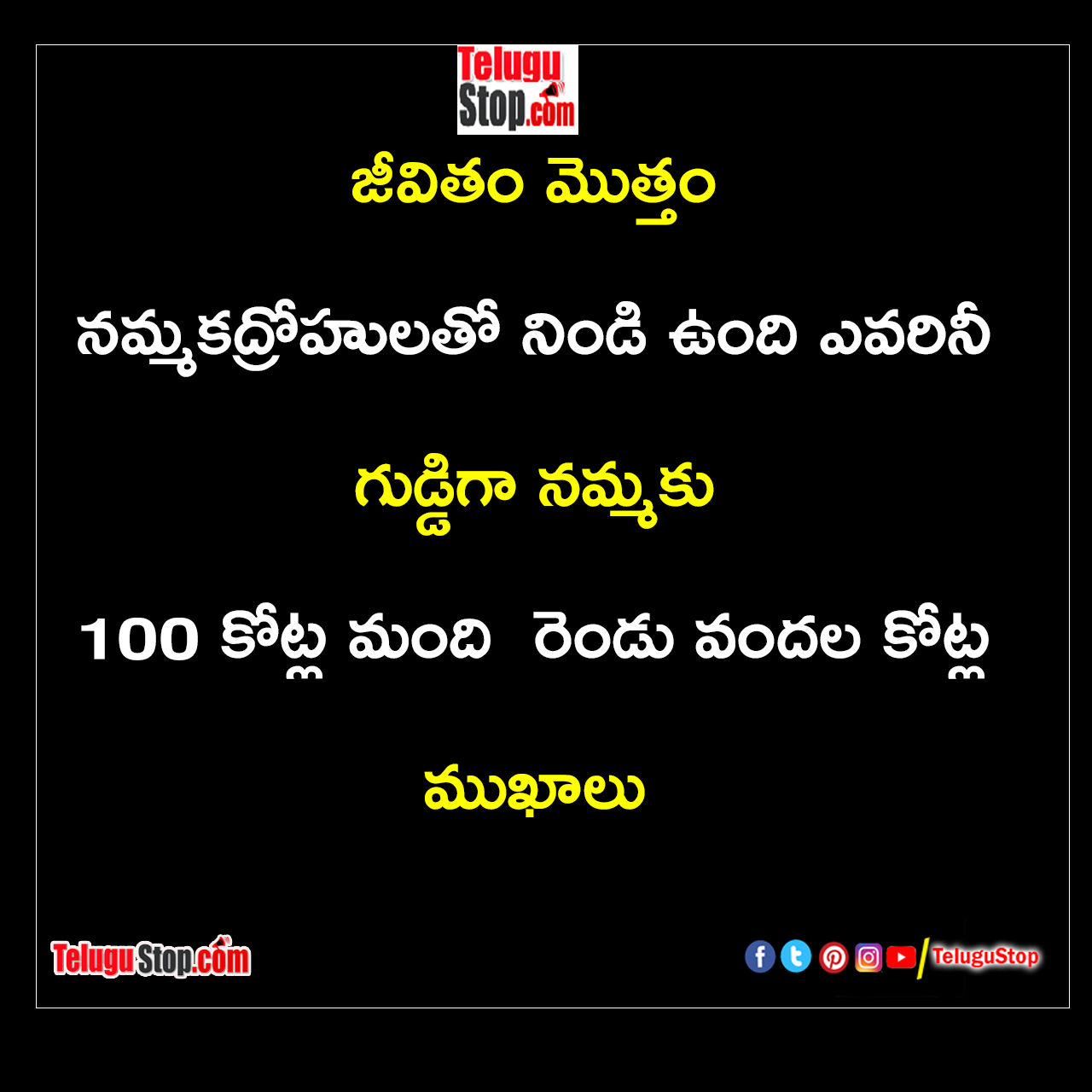 Today the best inspirational quotes in telugu Inspirational Quote