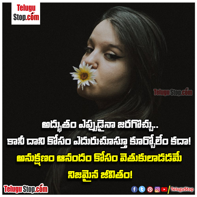 True life facts quotes in telugu inspirational quotes