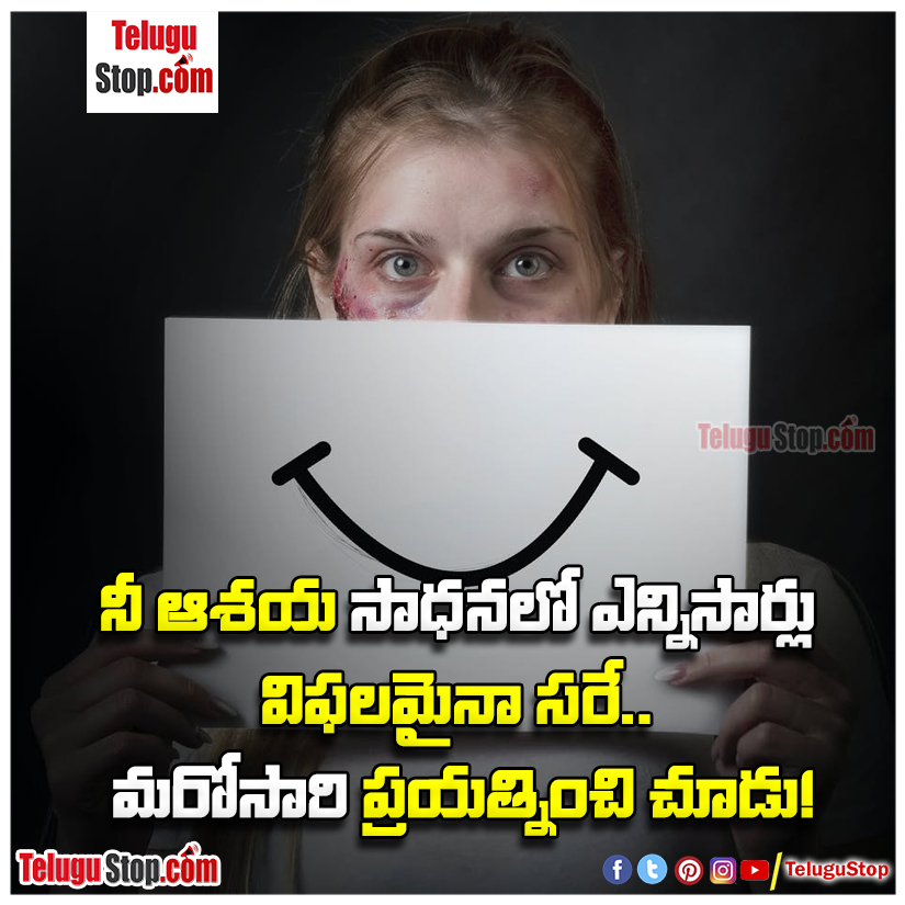 Try and try you will succeed quotes in telugu inspiration quotes