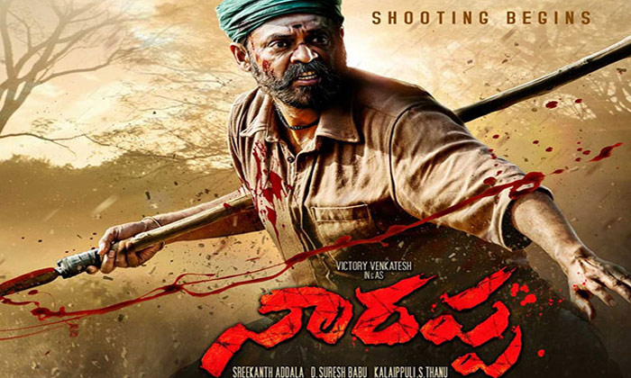  Venkatesh’s ‘naarappa’ Teaser On This Special Day-TeluguStop.com