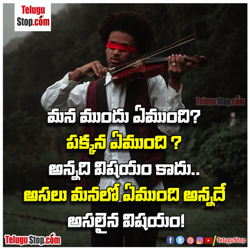 What is your strength quotes in telugu inspiration quotes