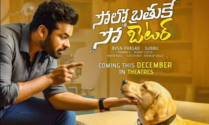  Zee Studios To Release  Solo Brathuke So Better In Theaters, Tollywood, Telugu C-TeluguStop.com