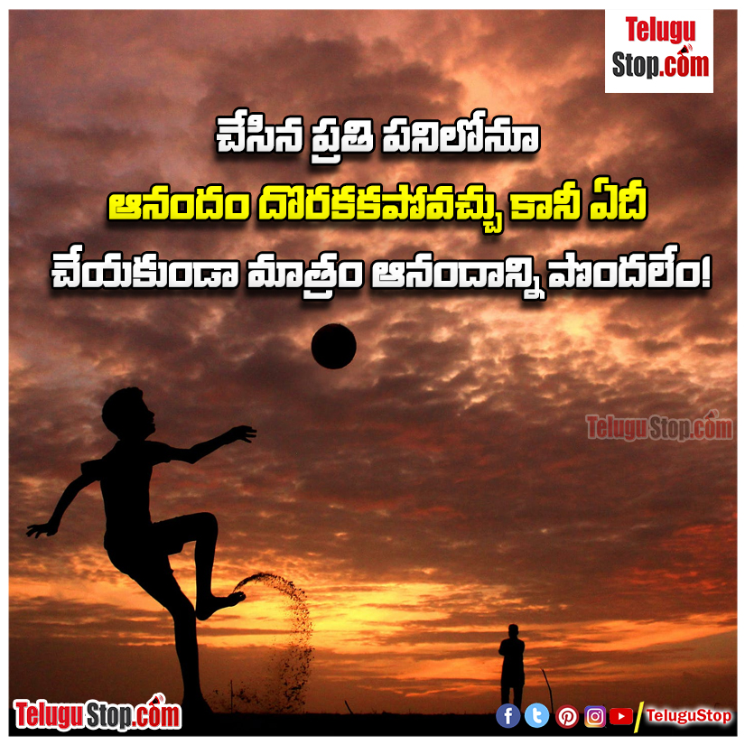 find happiness in what you do quotes in facebook profile telugu inspirational quotes