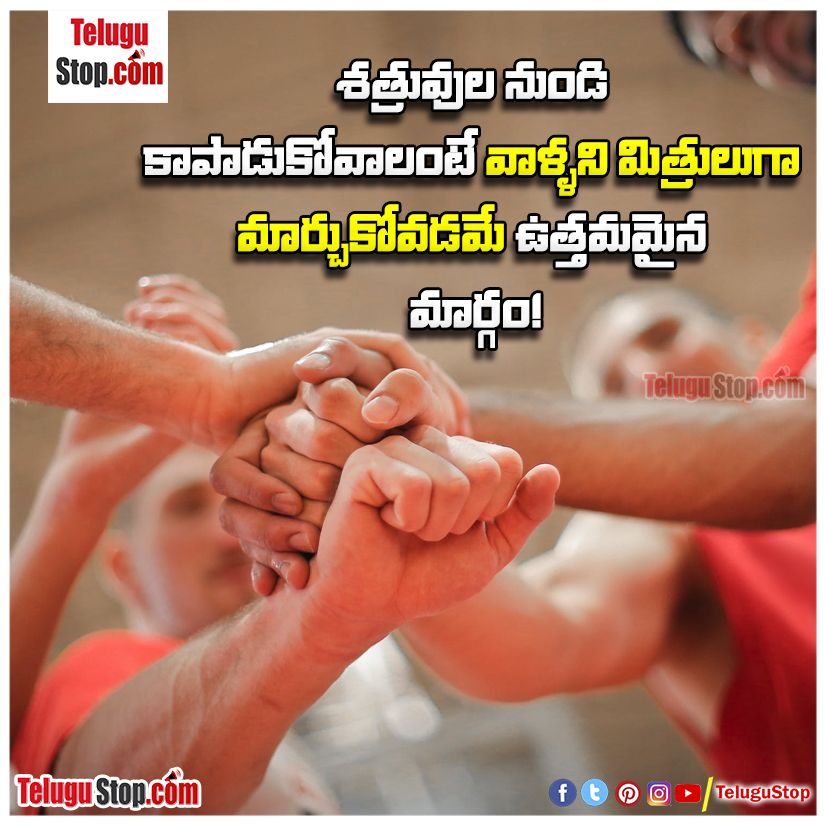 from the enemy you have to make friends quotes in telugu Inspirational Quote