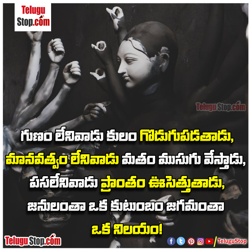 quotes about your true in telugu Inspirational Quote