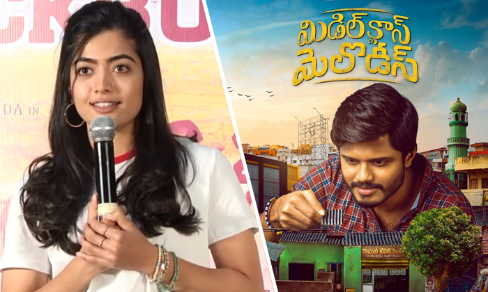  Rashmika Mandanna Comments On Anand Devarakonda Middle Class Melodies Trailer ,-TeluguStop.com
