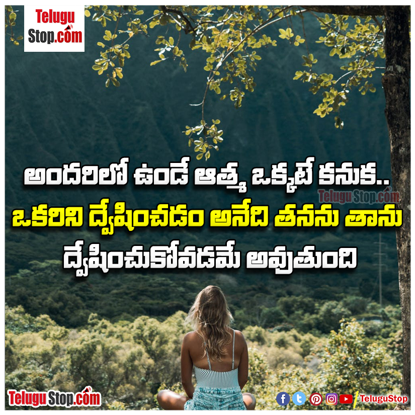 real life quotes in telugu Inspirational Quote