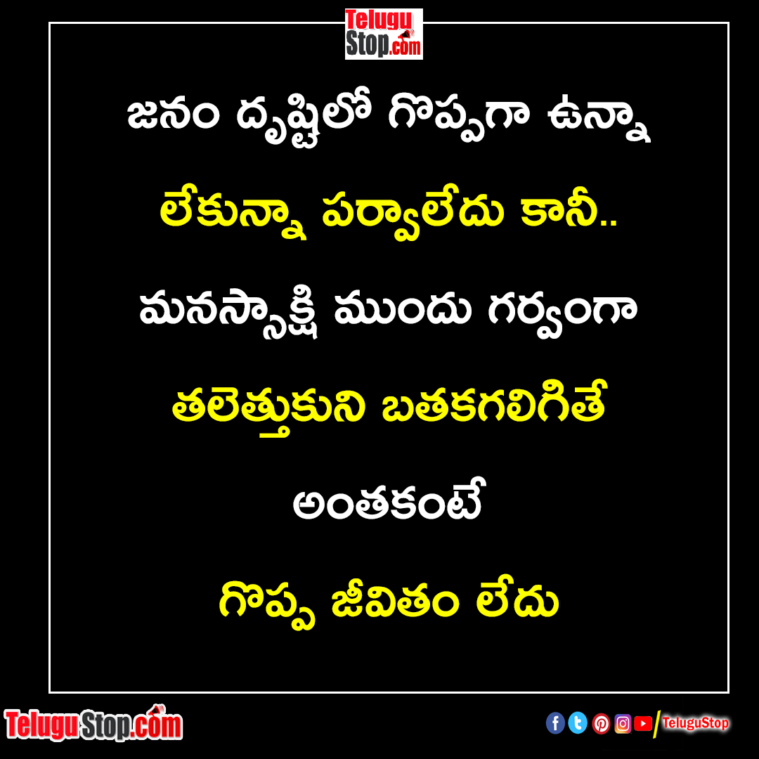 Hard Work Gives The Result In Vain Meaning In Telugu Quotes