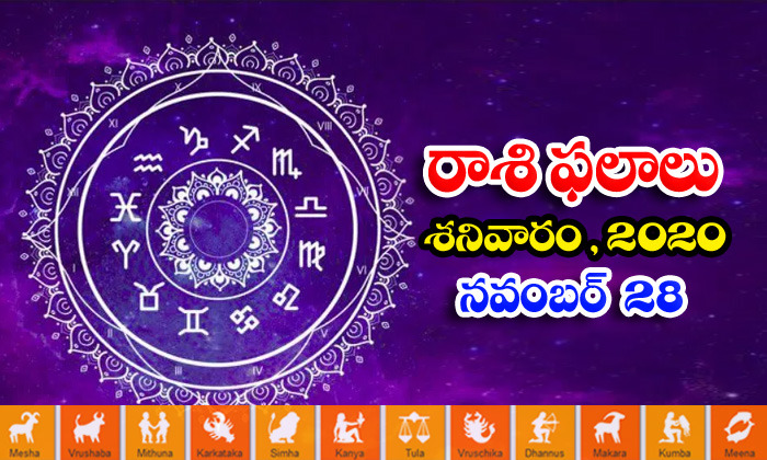  Telugu Daily Astrology Prediction Rasi Phalalu November 28 Saturday 2020-TeluguStop.com