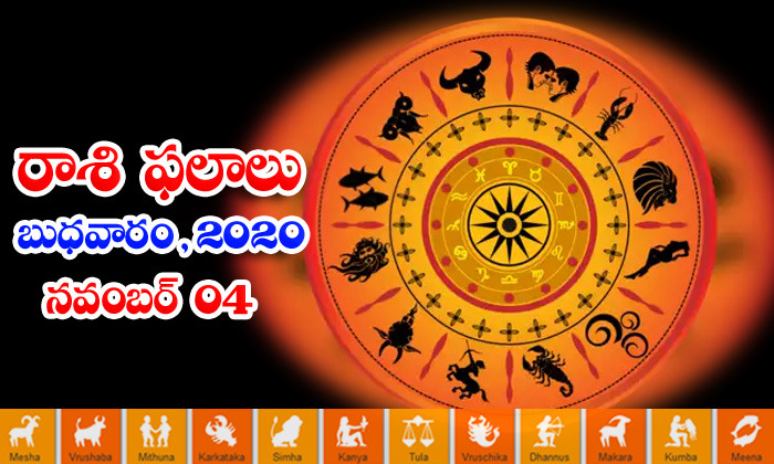  Telugu Daily Astrology Prediction Rasi Phalalu November 4 Wednesday 2020-TeluguStop.com