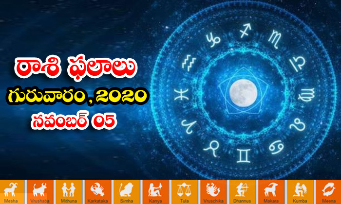  November 5 Thursday 2020-TeluguStop.com