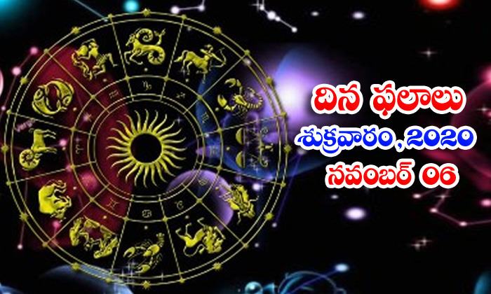  Telugu Daily Astrology Prediction Rasi Phalalu November 6 Friday 2020-TeluguStop.com