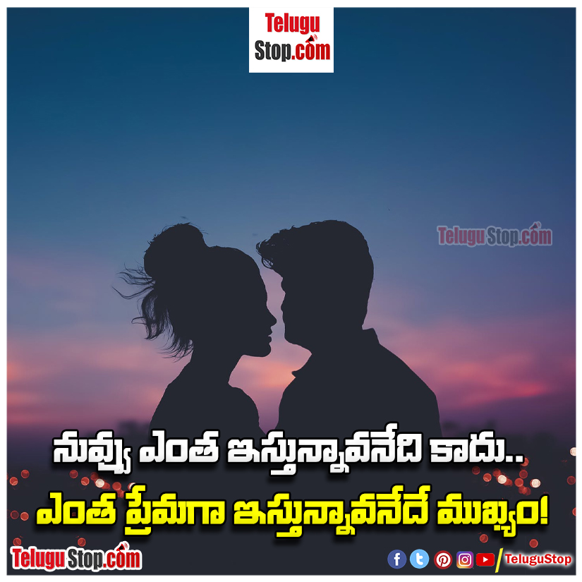 True love quotes in telugu Inspirational Quote