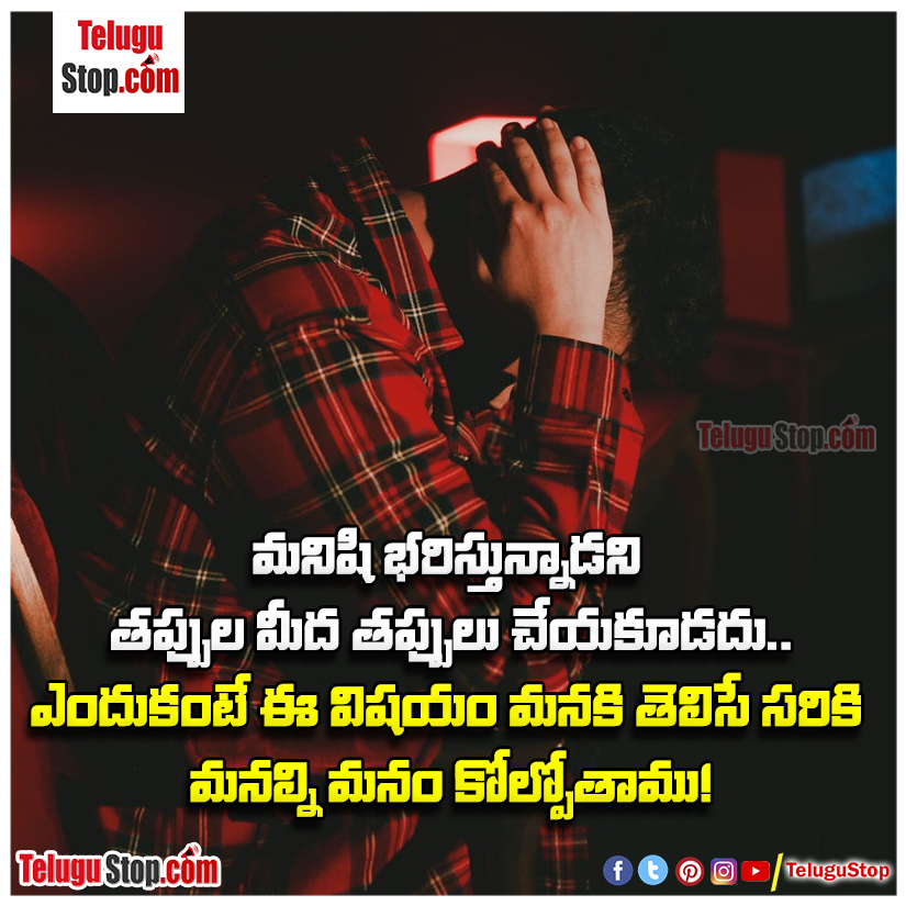 Attitude decides your future quotes in telugu Inspirational Quote