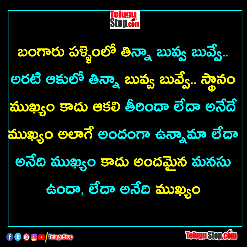 Beautiful mind is important quotes in telugu Inspirational Quote