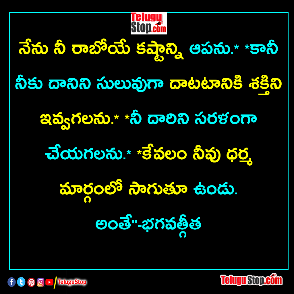 Bhagavad gita quotes in telugu Inspirational Quote