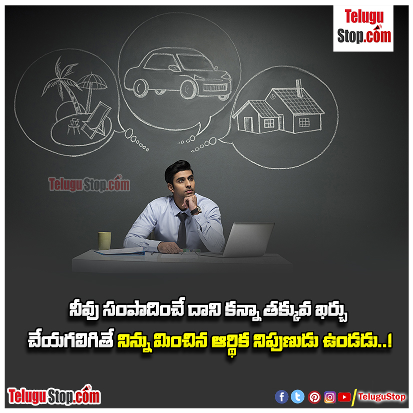 Brilliant financial quotes in telugu Inspirational Quote