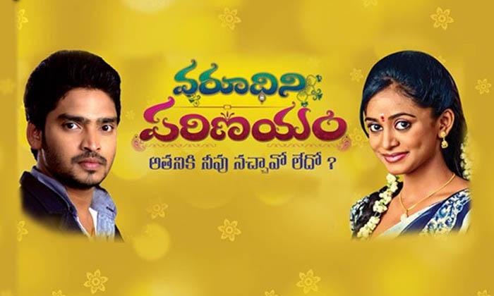 Telugu Chandana Shetty, Chandanashetty, Teluguserial, Zee Telugu-Movie