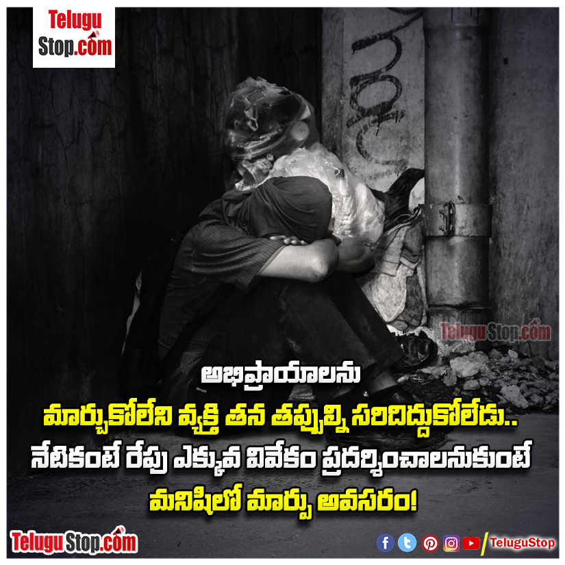 Change is need in man quotes in telugu Inspirational Quote