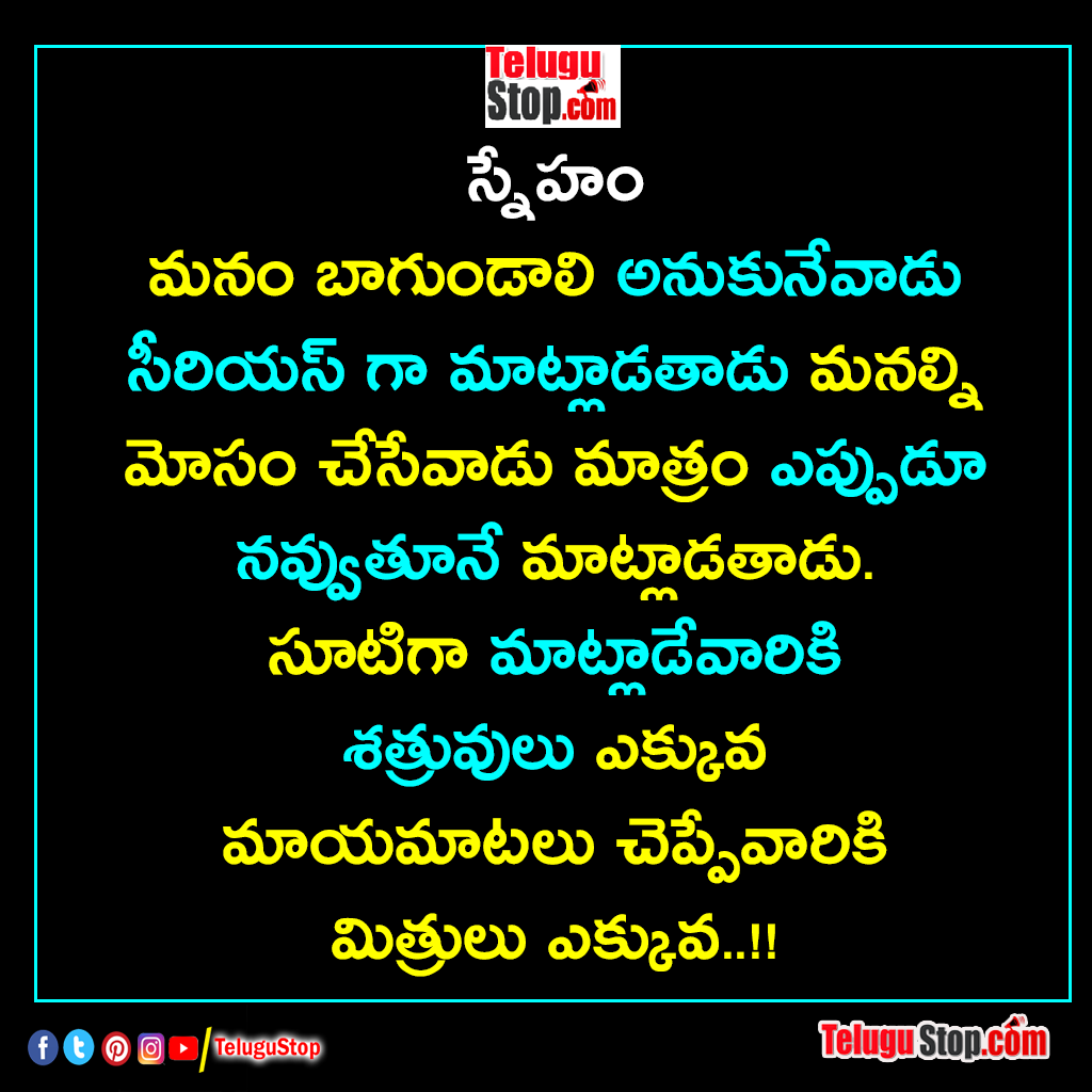 Enemies are more for the straight talker quotes in telugu inspirational quotes