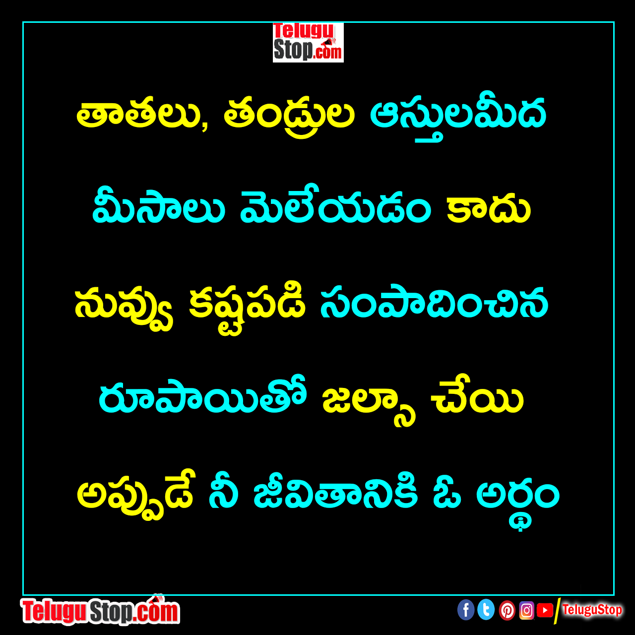 Enjoy what you earn quotes in telugu inspirational quotes