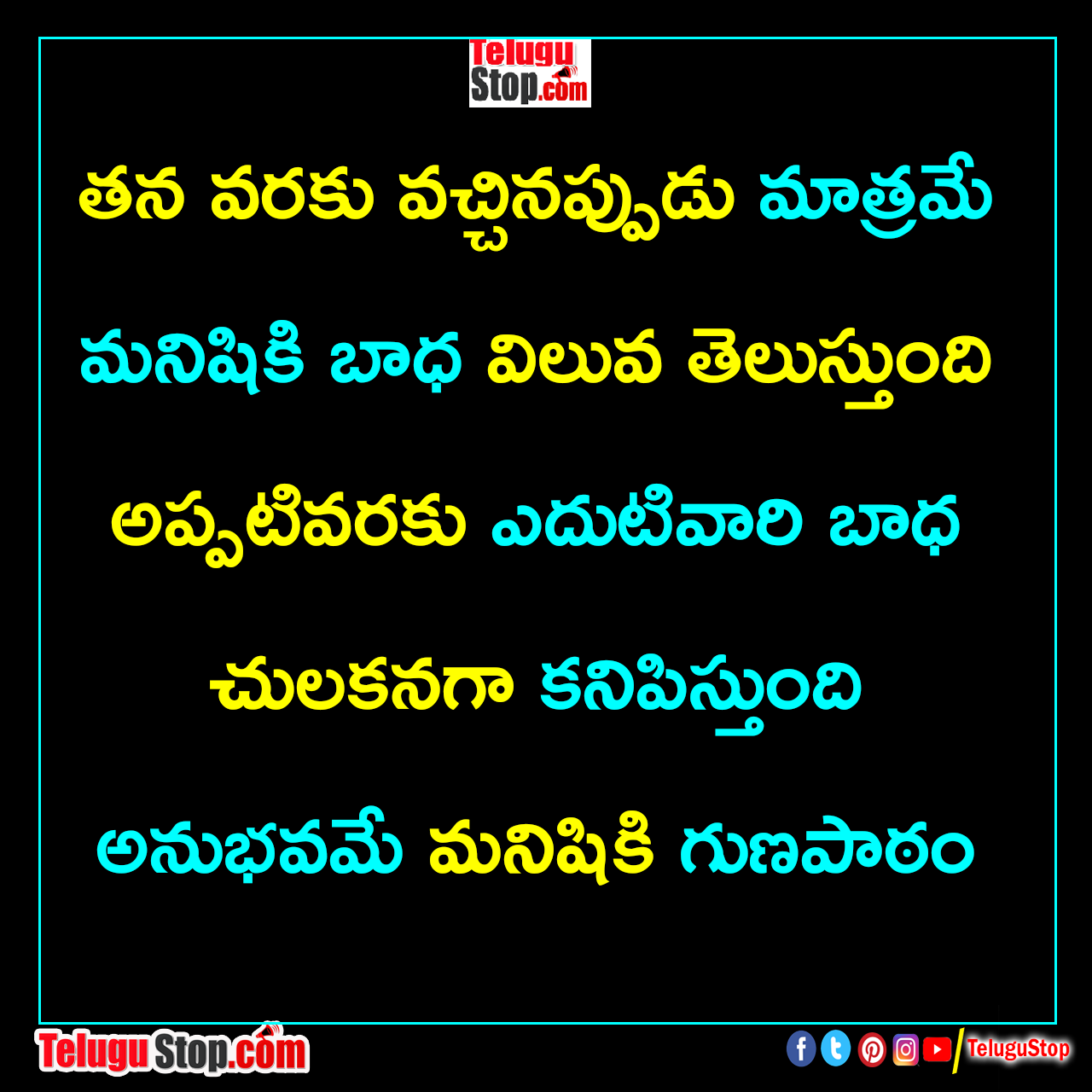 Experience is the lesson for man quotes in telugu inspirational quotes