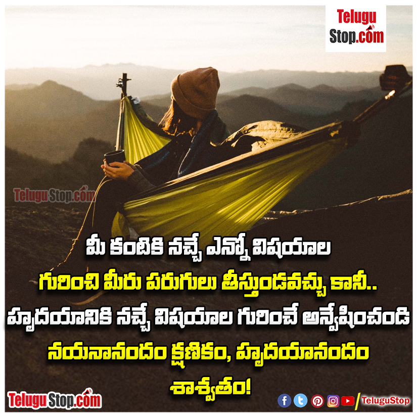 Explore for heartfelt pleasure quotes in telugu Inspirational Quote