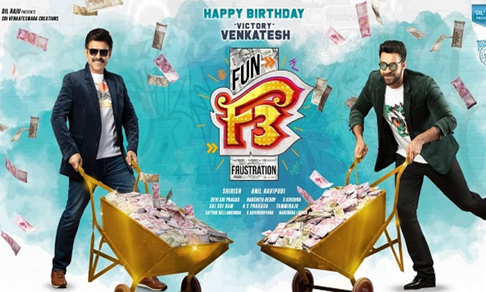 F3 First Look Released On Venkatesh Birthday.-TeluguStop.com