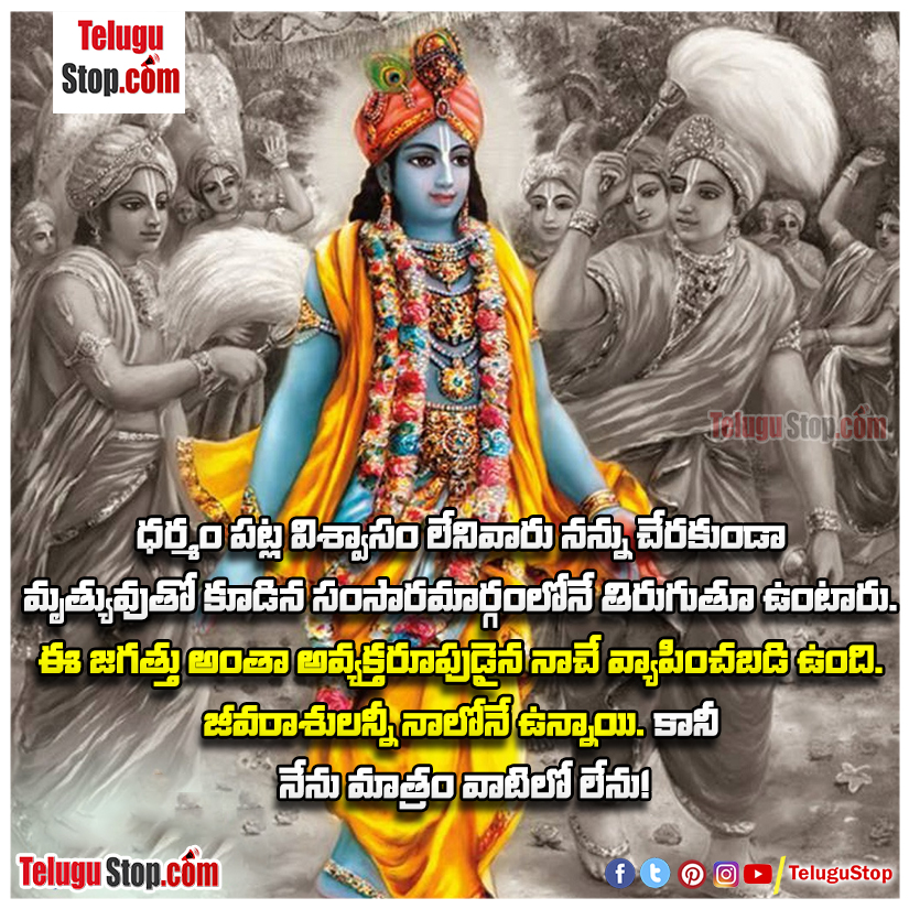 God images with quotes in telugu Inspirational Quote