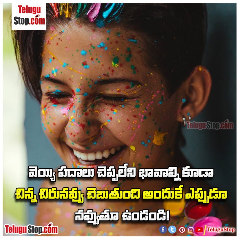 Life facts quotes in telugu Inspirational Quote