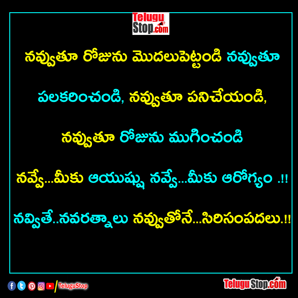 Inspirational quotes of the day in telugu Inspirational Quote