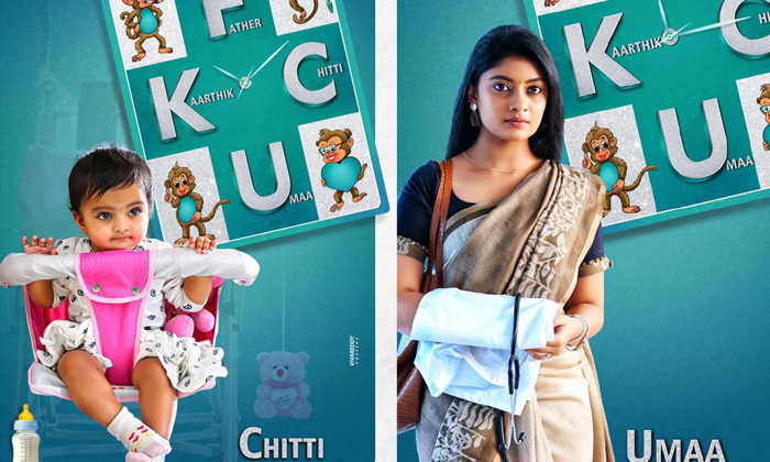  Three Children’s First Looks Launched From ‘fcuk’-TeluguStop.com