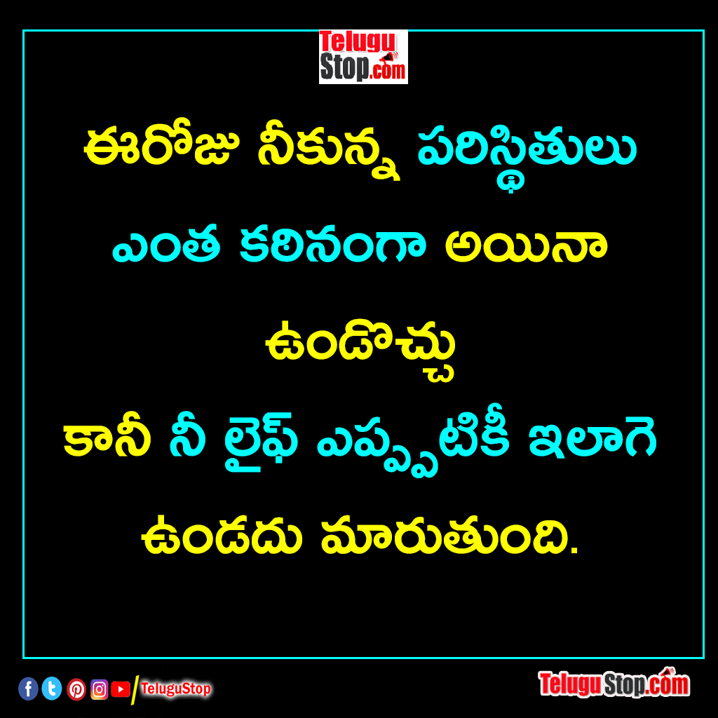 Life change inspirational quotes in telugu inspirational quotes