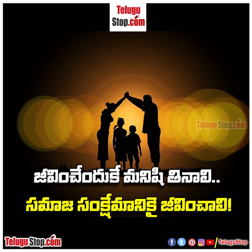 Life fact quotes in telugu Inspirational Quote