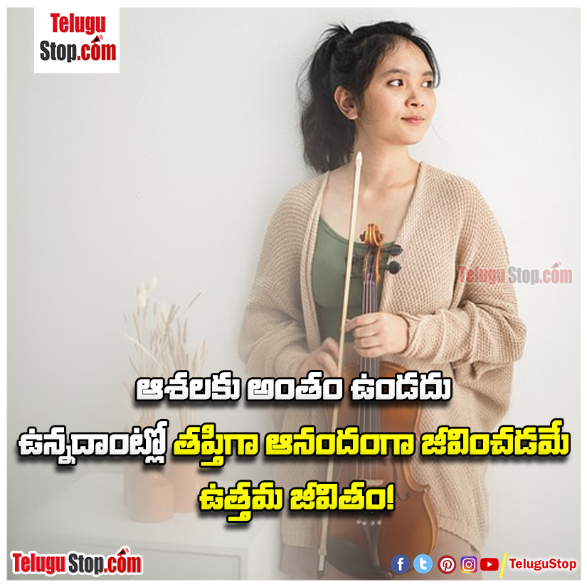 Life facts quotes in telugu Inspirational Quote