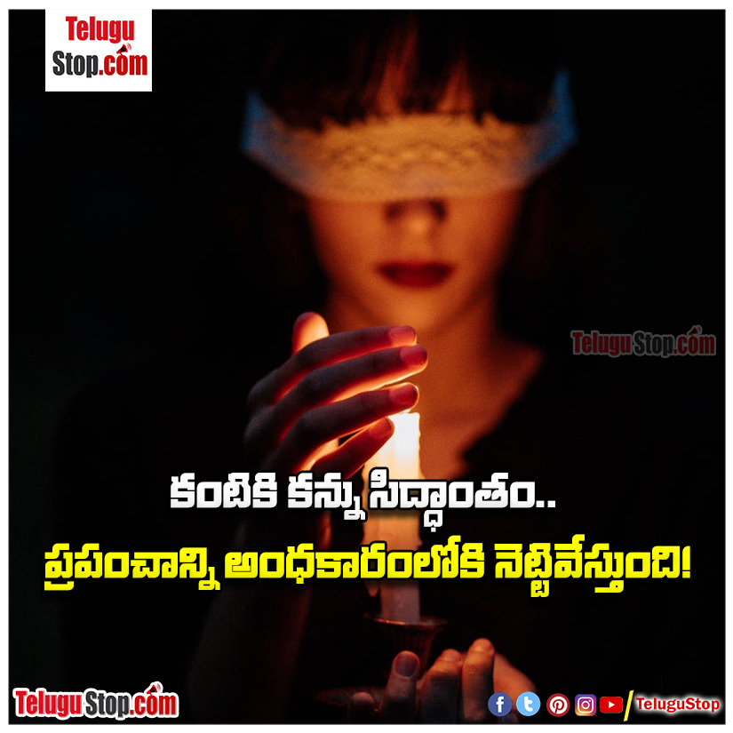 Inspirational women quotes in telugu inspirational quotes