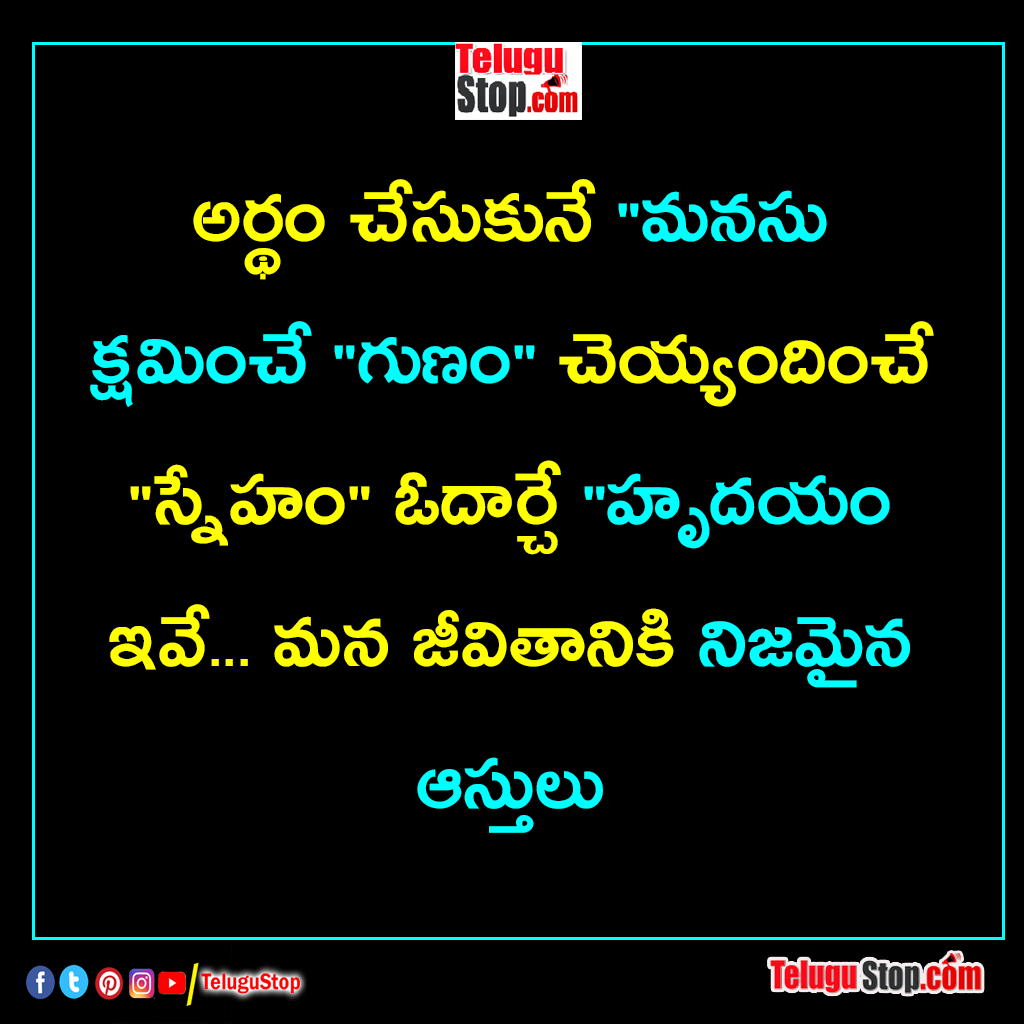 For good habits quotes in telugu