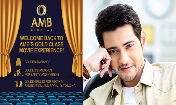 Telugu Amb Cinemas, Bengaluru, Gandhi Nagar, Mahesh Babu-Movie